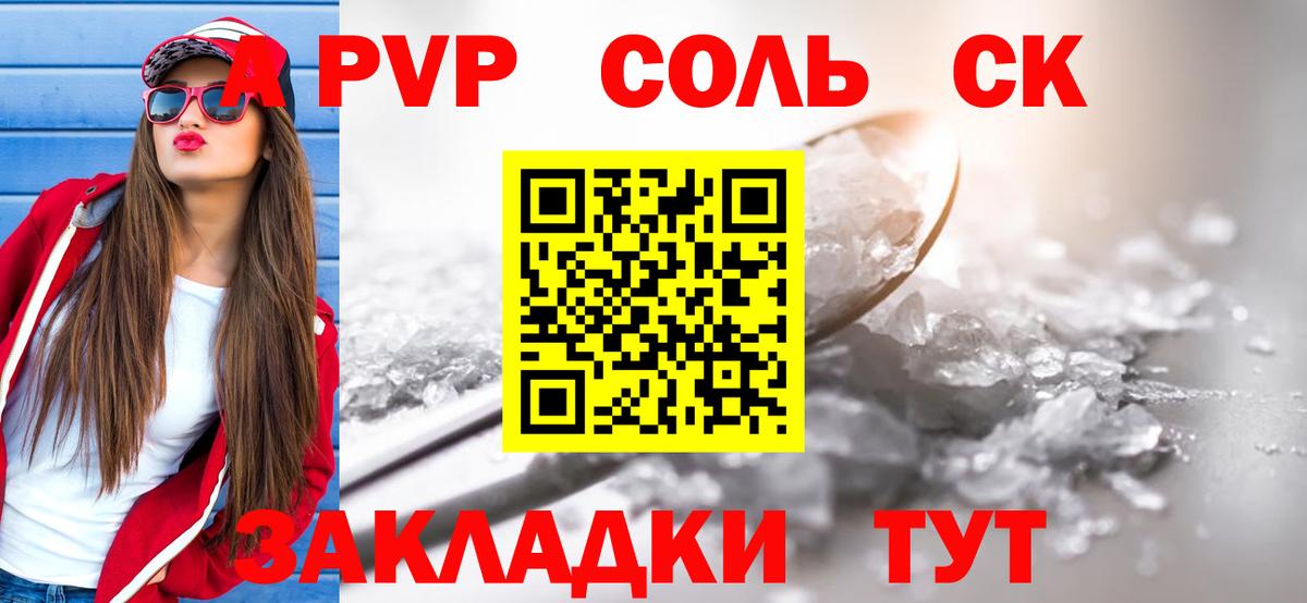 Alpha-PVP Соль  Вход с VPN  Альфа ПВП  Кизилюрт  Alpha PVP СК КРИС 