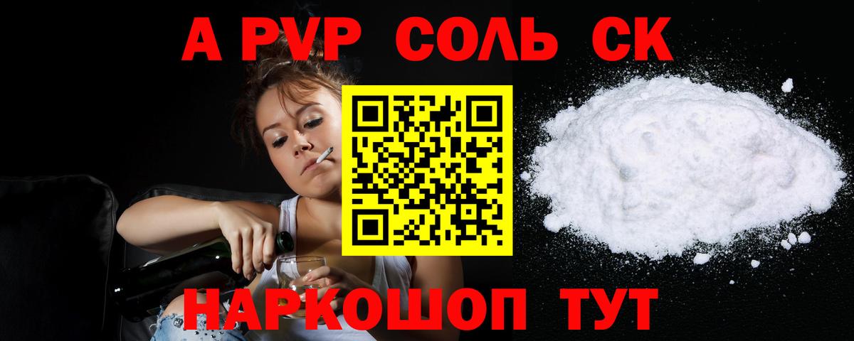 A-PVP мука Кизилюрт