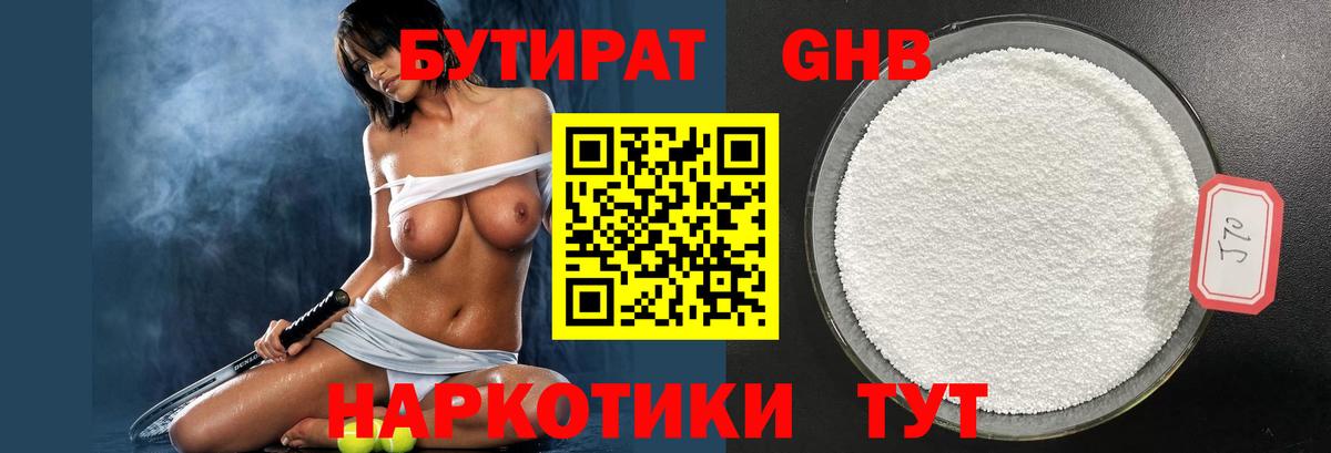 Кизилюрт  БУТИРАТ бутик  Вход с VPN 