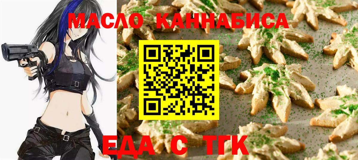 Кизилюрт  Cannafood конопля  Вход с VPN 