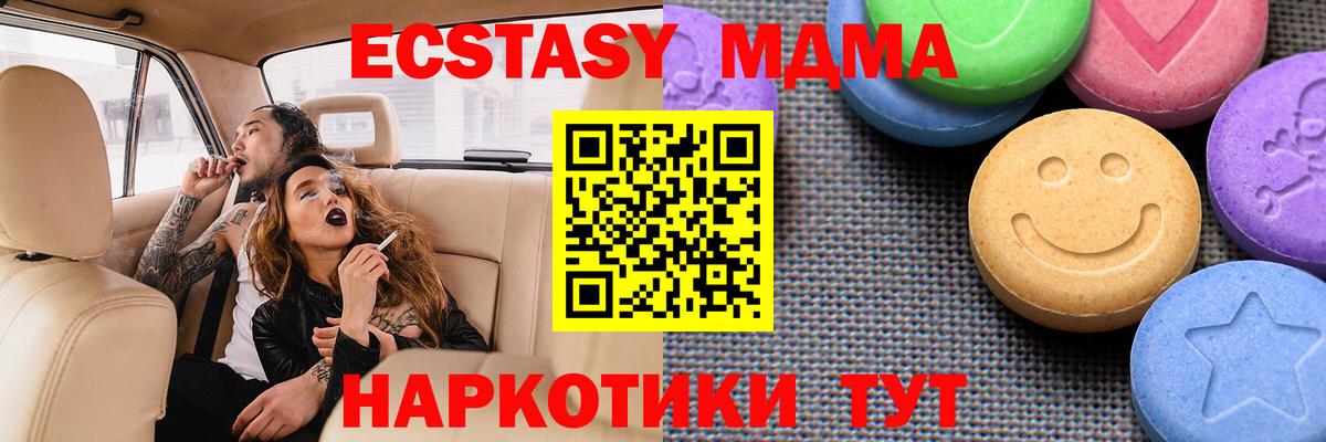 Экстази XTC Кизилюрт