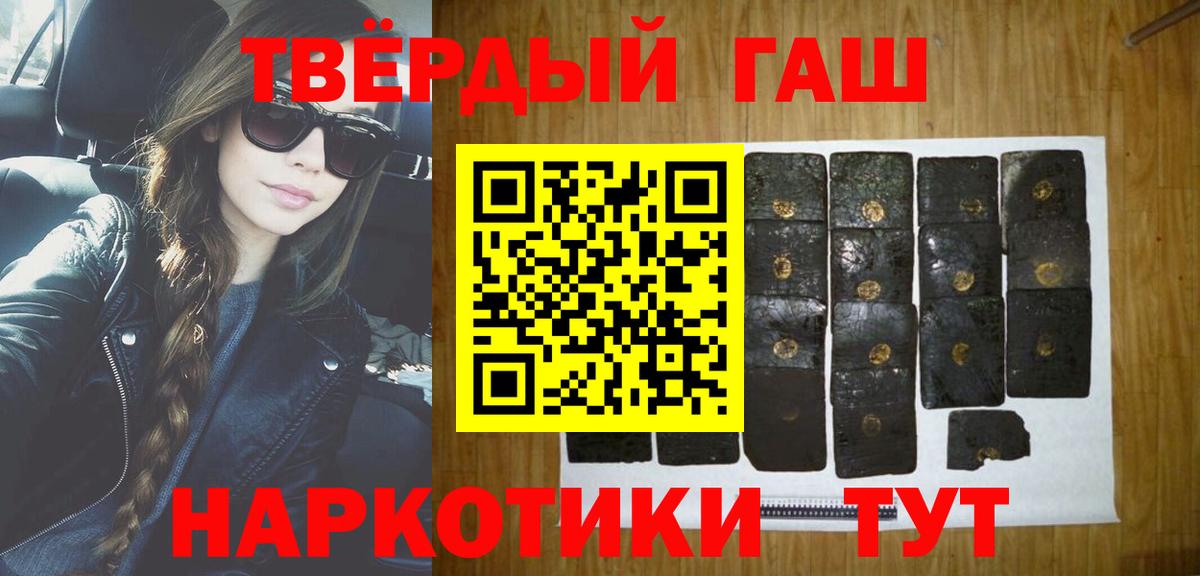 ГАШИШ AMNESIA HAZE  Вход с VPN  ГАШ  Кизилюрт  ГАШИШ 40% ТГК 