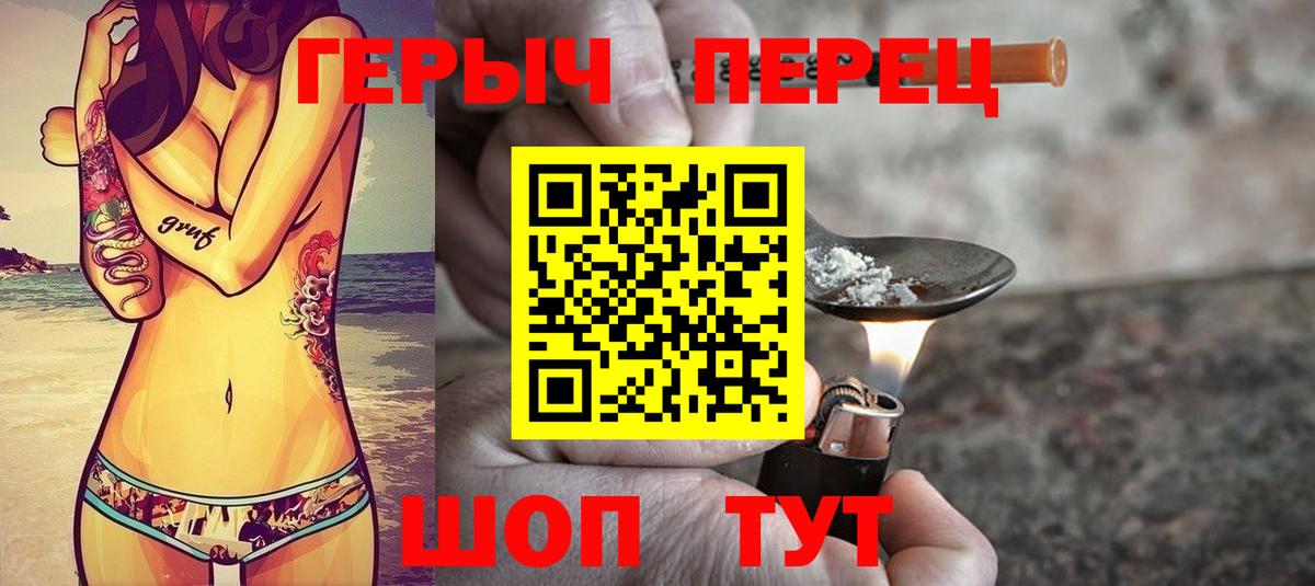Кизилюрт  ГЕРОИН Heroin  Вход с VPN 