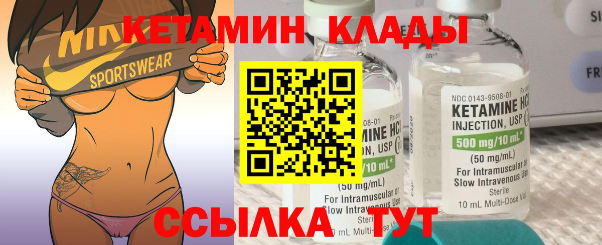 КЕТАМИН VHQ  Вход с VPN  КЕТАМИН VHQ  Кизилюрт 