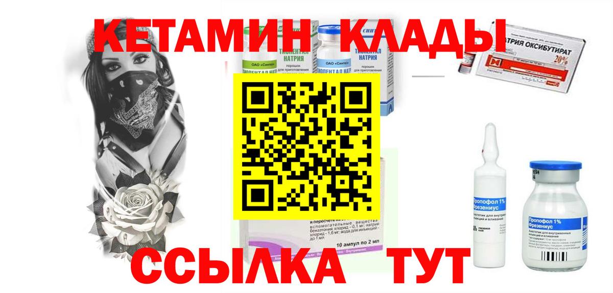 КЕТАМИН VHQ Кизилюрт
