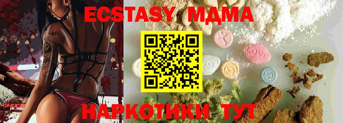 MDMA crystal  МДМА  Кизилюрт  Вход с VPN 