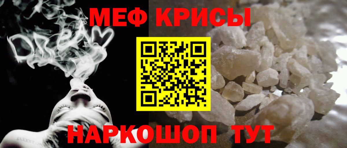 Меф 4 MMC  Вход с VPN  МЯУ-МЯУ  Кизилюрт  наркошоп  МЯУ-МЯУ mephedrone 