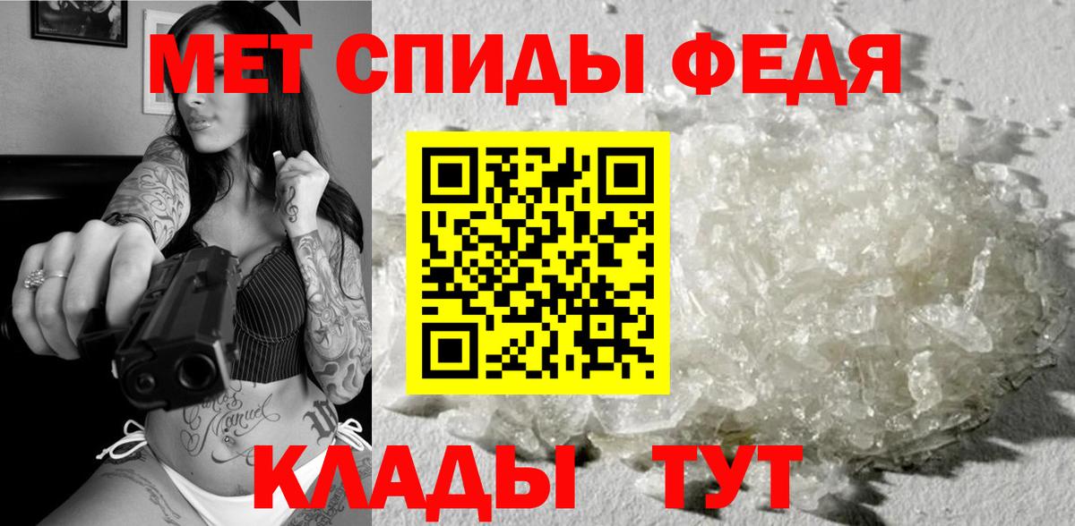МЕТАМФЕТАМИН винт Кизилюрт