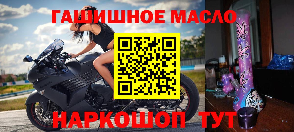 Дистиллят ТГК вейп с тгк Кизилюрт