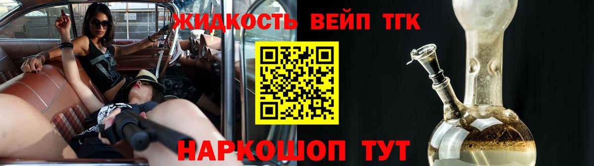 Кизилюрт  Дистиллят ТГК THC oil  Вход с VPN  ТГК концентрат 